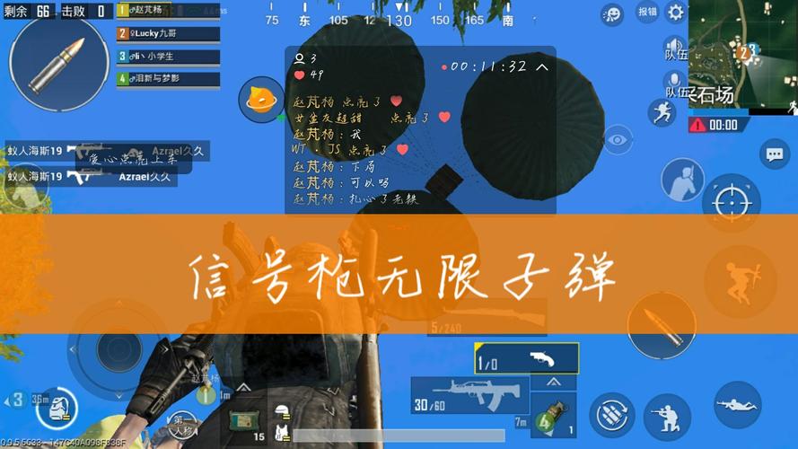吃鸡灵敏度一键生成器橙色版