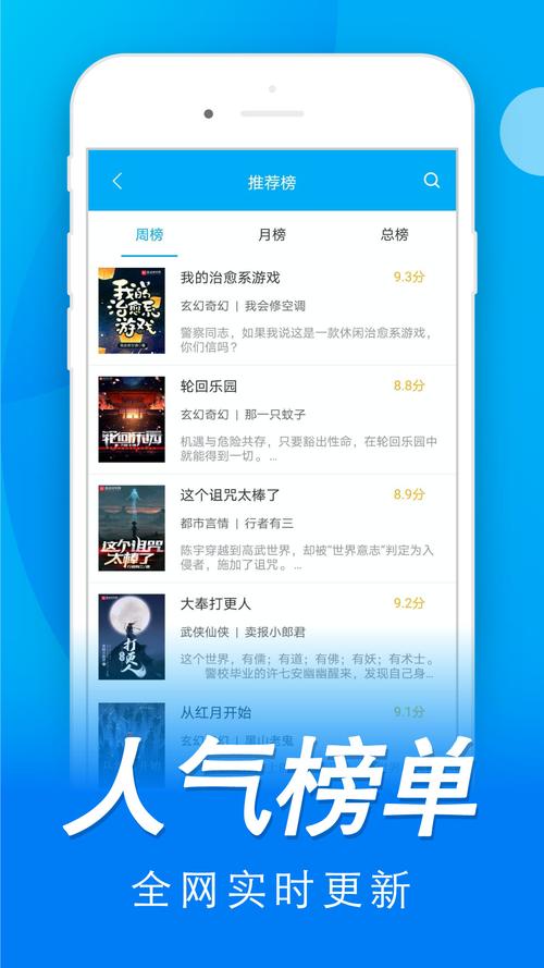 免费书城全本免费阅读下载安装版