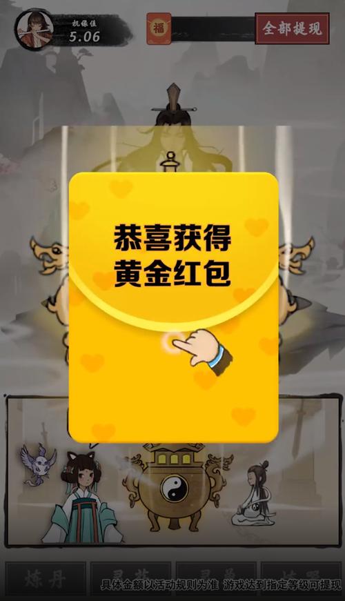 世外人家一念修仙红包版正版