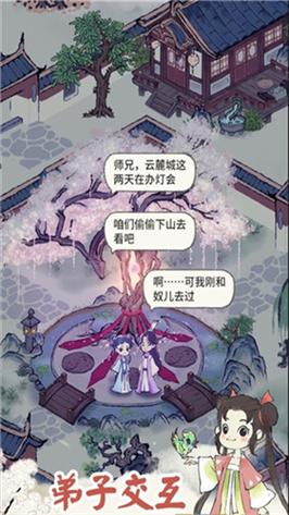 道天录破解版无限内购版内置修改器2023最新版下载永久vip无广告图标