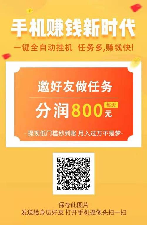 全自动挂机刷广告赚钱