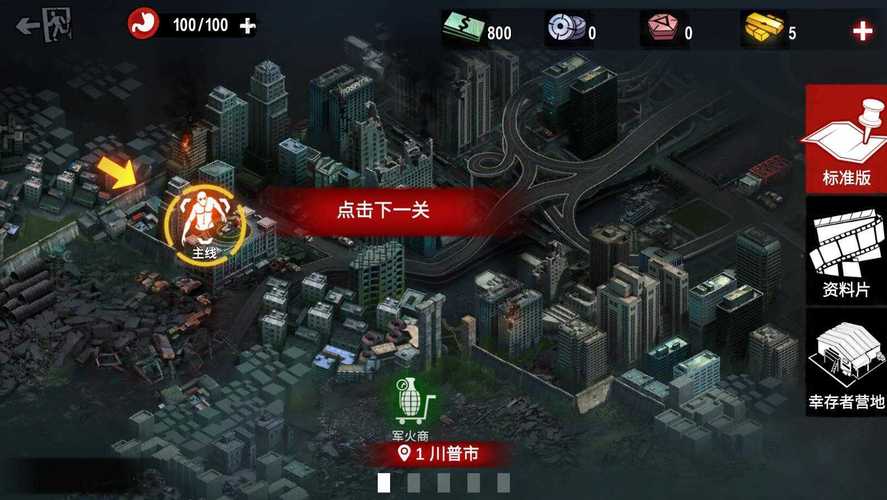 僵尸前线3D破解板下载光环加速版