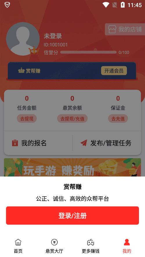 赏乐帮兼职APP下载