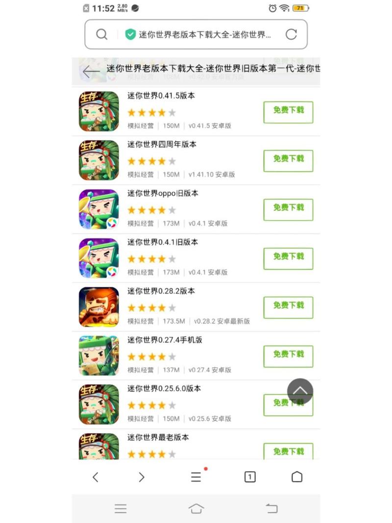 迷你世界老版本免实名版下载无限能量破解版