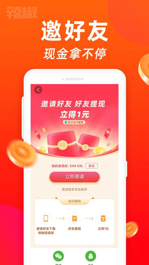 金鸡短视频红包版下载