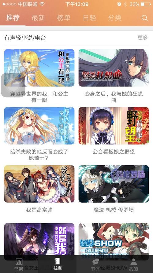 菠萝包轻小说免费版