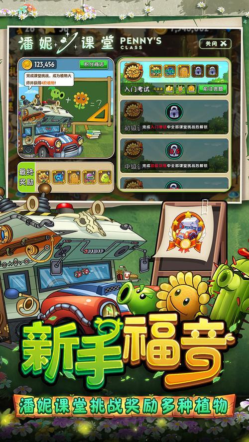 植物大战僵尸2中文无限钻石无限金币版