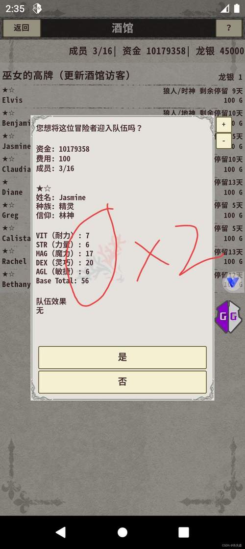 泰拉瑞亚GG修改器修改召唤EC修改召唤数量绝对成功