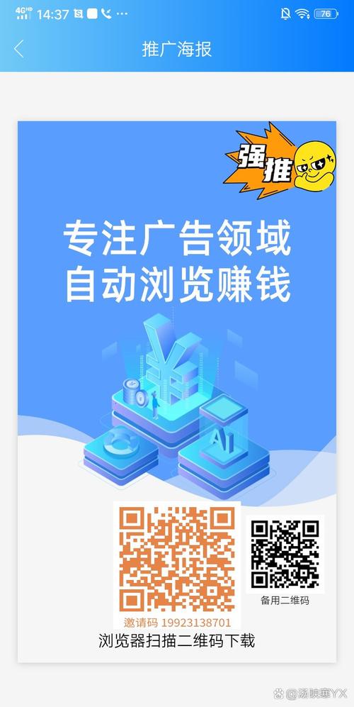 自动看广告挂机赚钱软件下载安装免广告图标