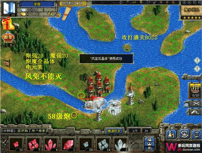 家园守卫战