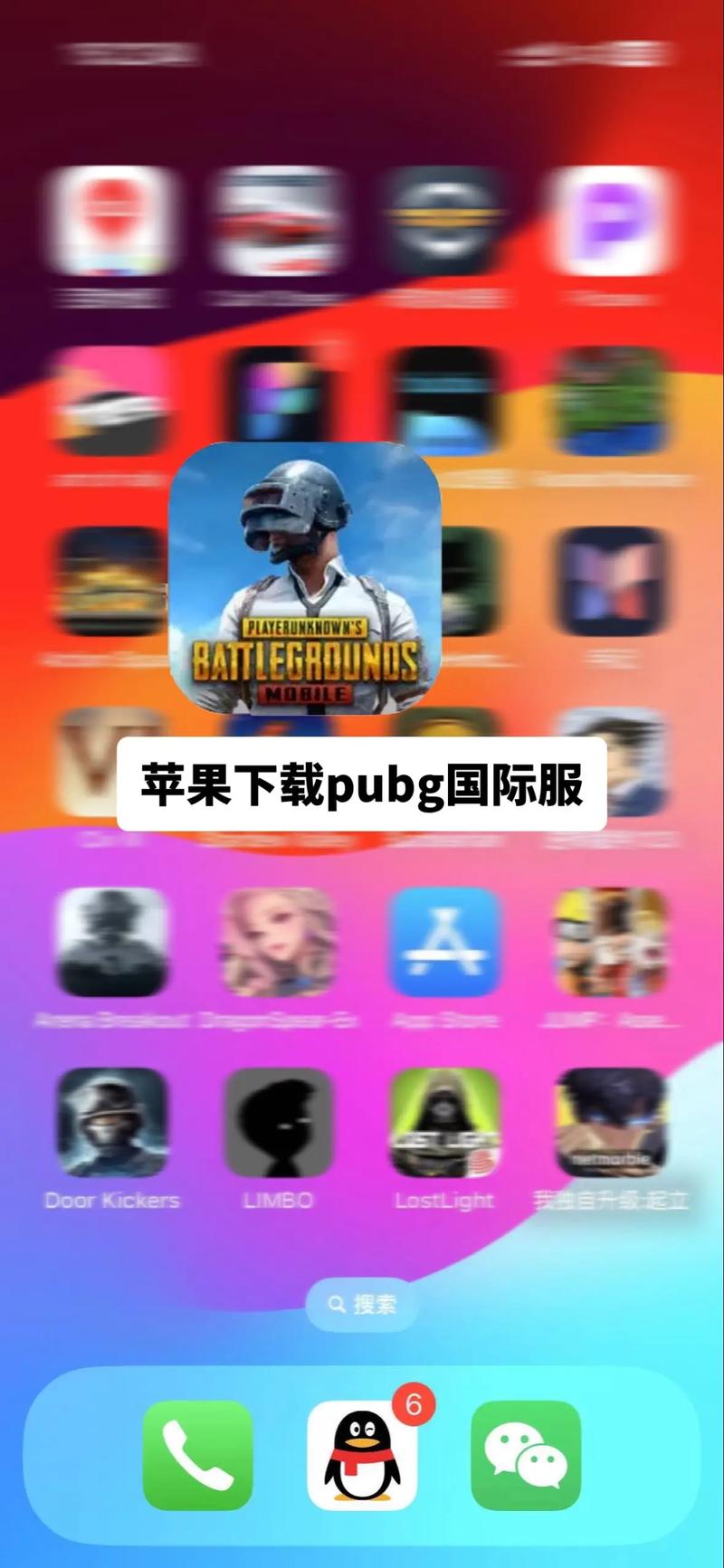 pubg官方正版下载入口最新版本污版图标