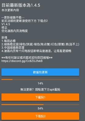 jmcomic.mic2.0下载安卓安装包
