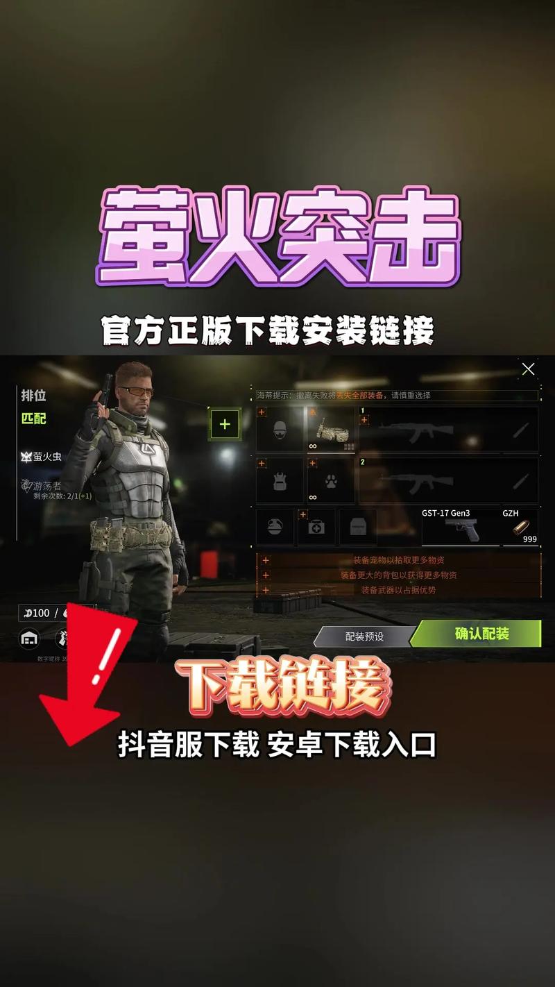 萤火突击画质助手120帧安卓免费免费无限制版