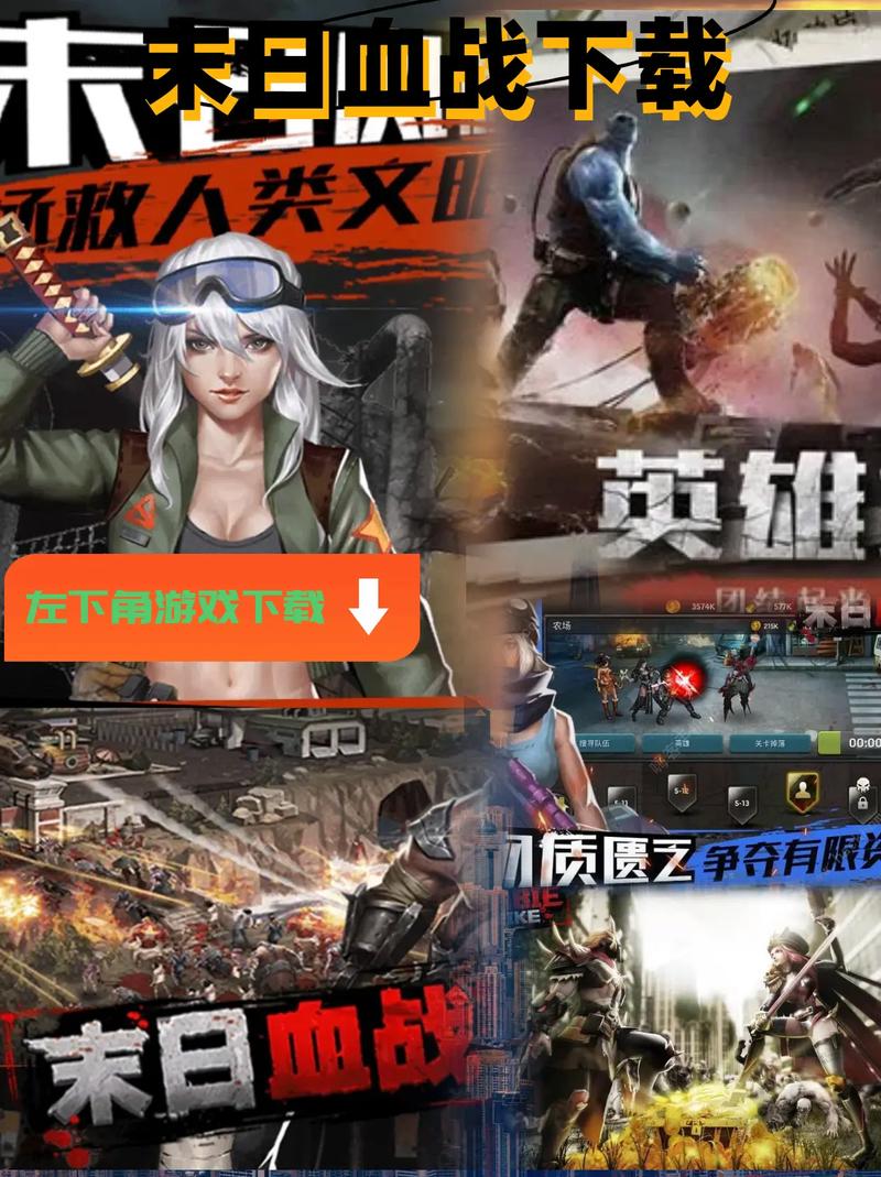 末日血战无限钻石版电子版图标