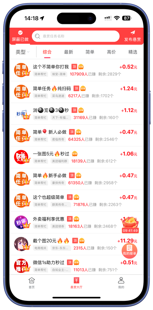 赏帮赚APP最新官方版本