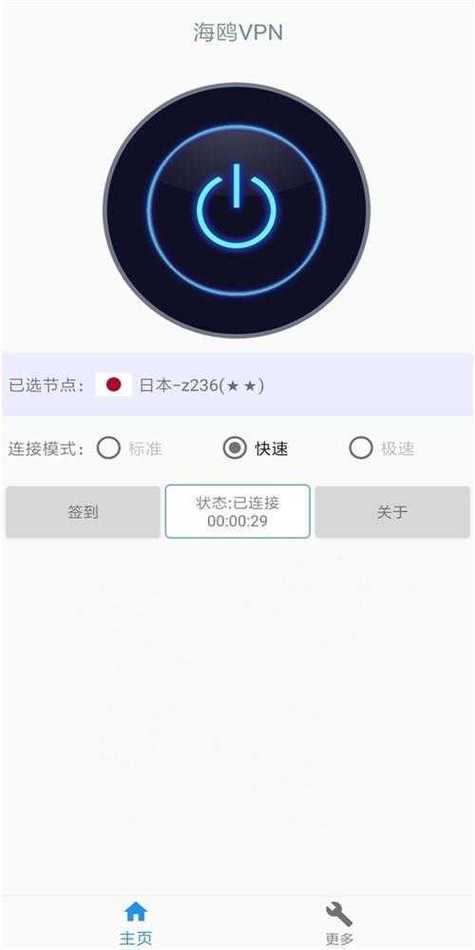 海外npv加速器安卓ins加速器破解版永久免费