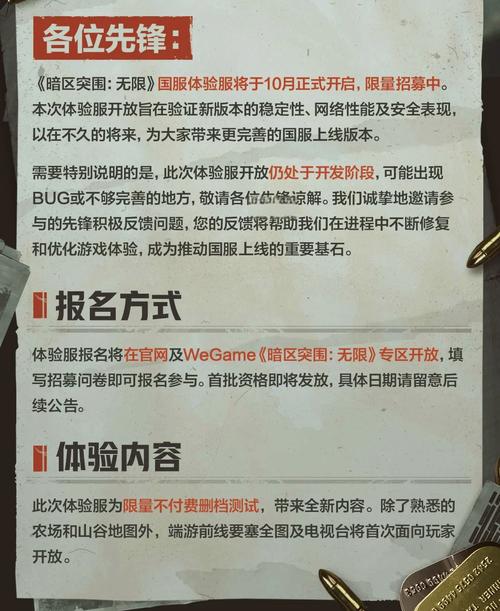 暗区突围画质助手120帧安卓免费版2023下载