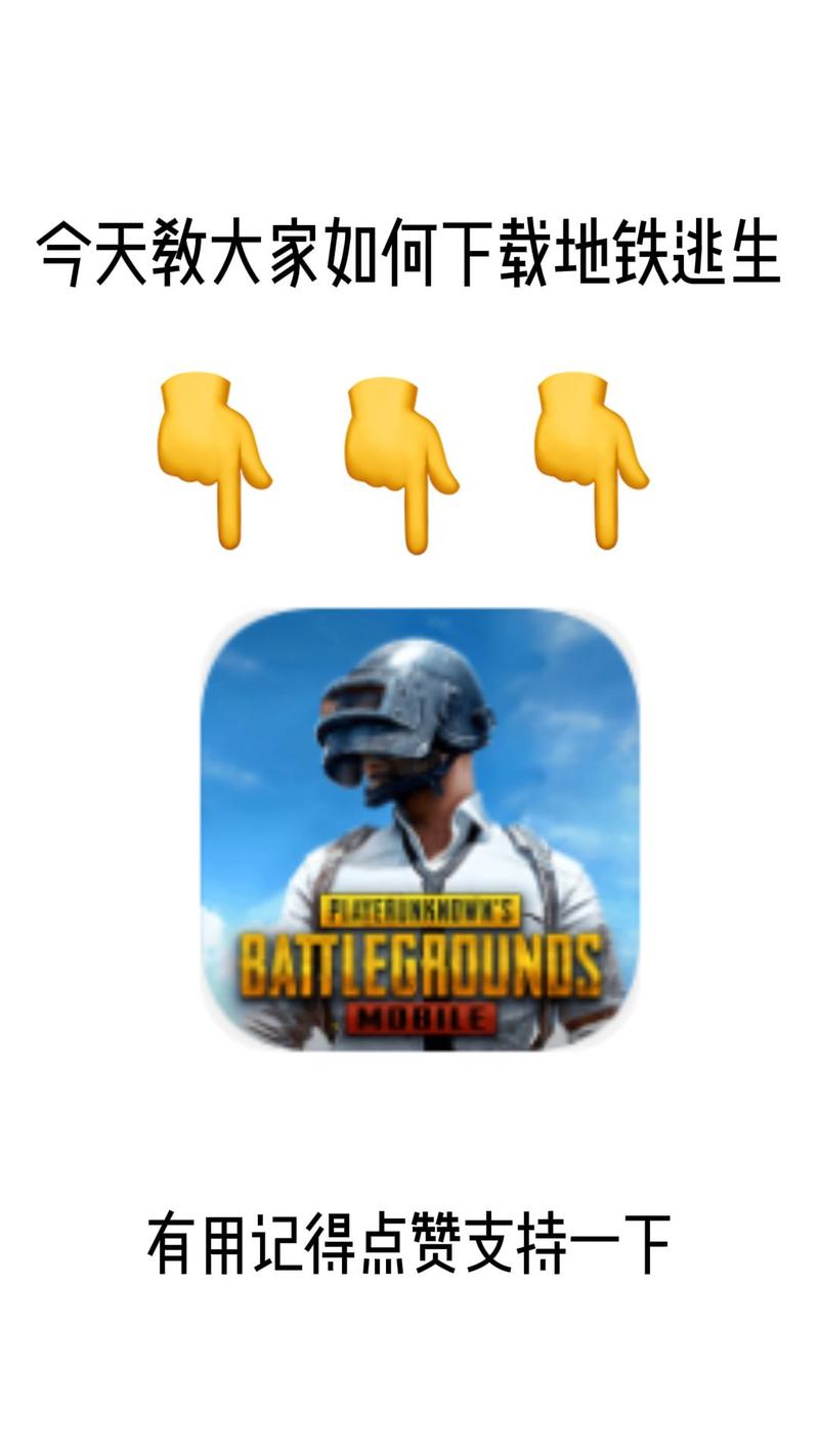 pubg地铁逃生国际服PUBGPuBG地铁逃生国际服体验服下载安装图标