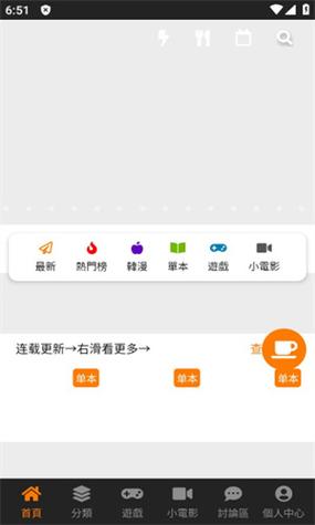 JMComic2官方正版安装包苹果版