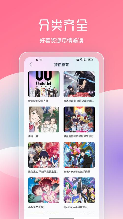 jmcomic2.0官方安卓免费版