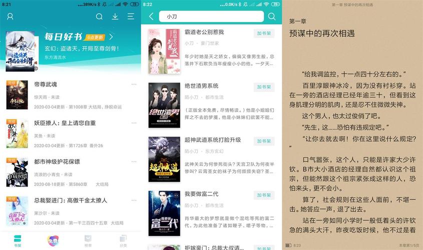 万能阅读器小说官方版免费版