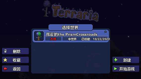 泰拉瑞亚自带ee内置修改器汉化无限制永久免费缩略图