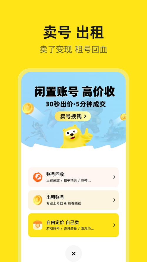 淘号折扣手游