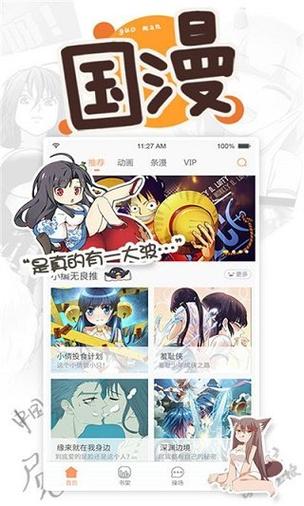 虫虫漫画破解版登录页面免费漫画永久书币正版缩略图