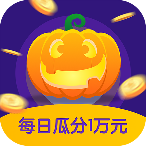 南瓜小游戏赚钱v1.1.6
