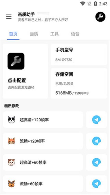 LX画质助手120帧加极清画质修改器下载(lx画质助手120帧最新版)