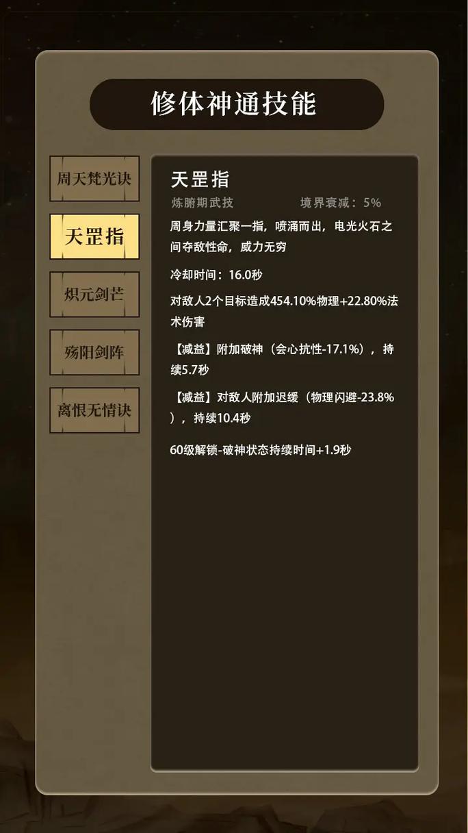 一念逍遥辅助器开挂