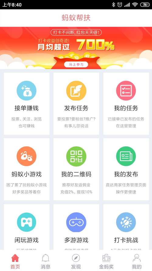 蚂蚁帮扶app苹果版下载苹果版