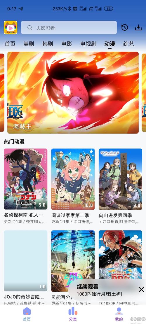 次元城动漫官方版APP