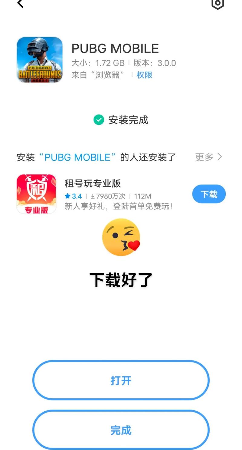 地铁逃生科技软件v3.0免费版最新版缩略图