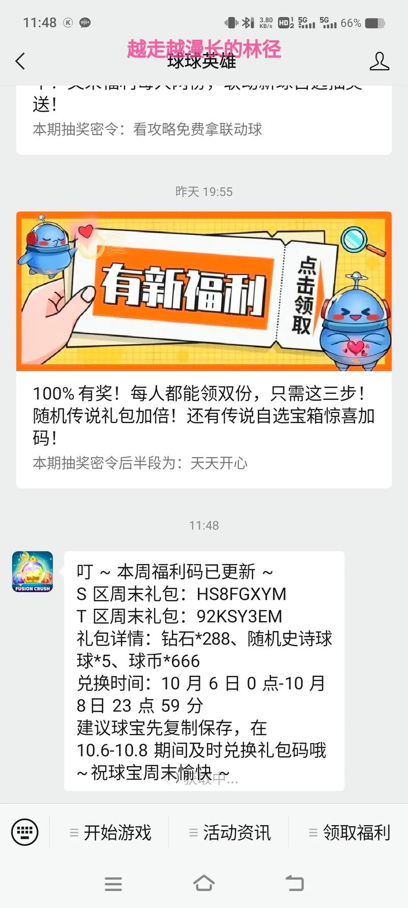 球球大作战黑卡兑换码领取软件缩略图