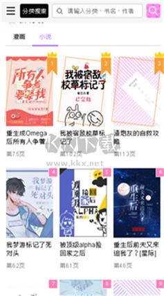 啵乐漫画官网安卓下载图标
