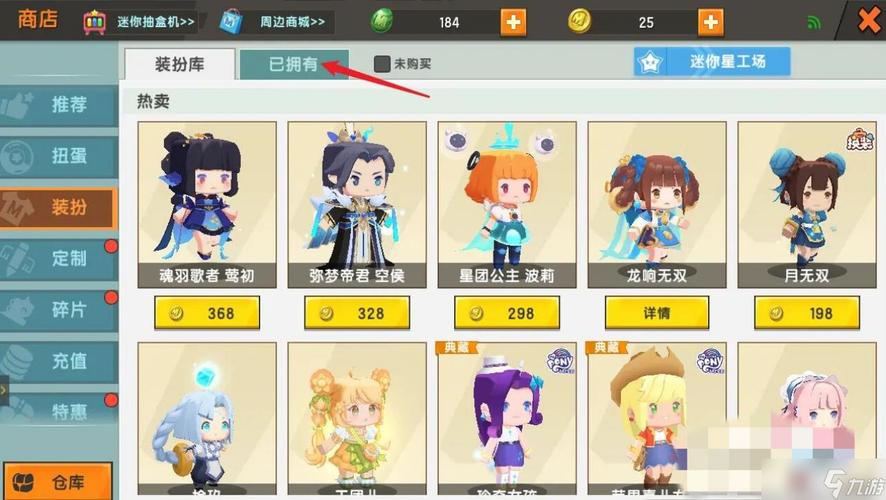 迷你世界皮肤修改器2023