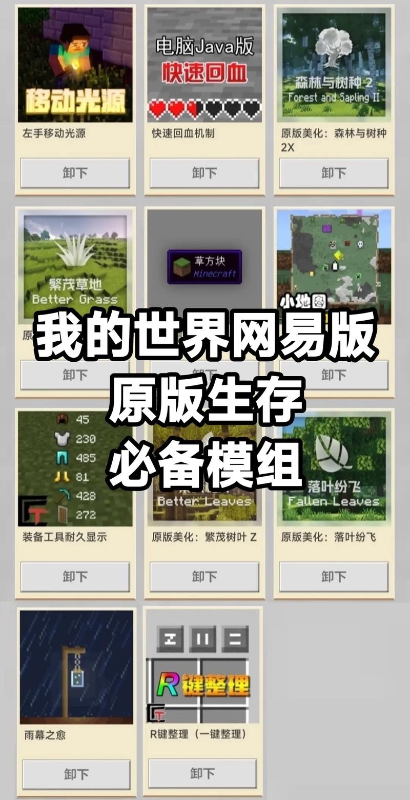 我的世界模组大全最新版