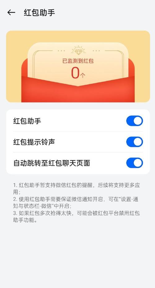 神探超音速红包助手