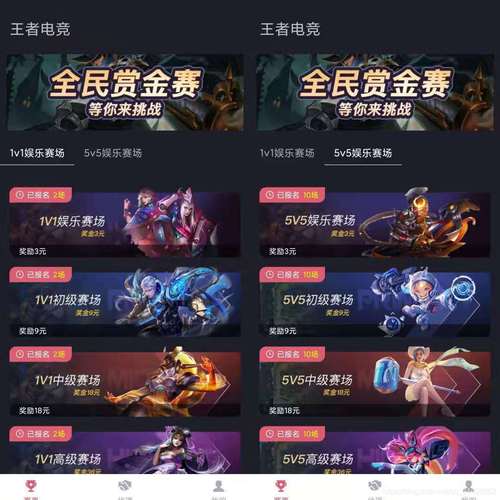 王者荣耀单挑赏金赛软件安卓版图标