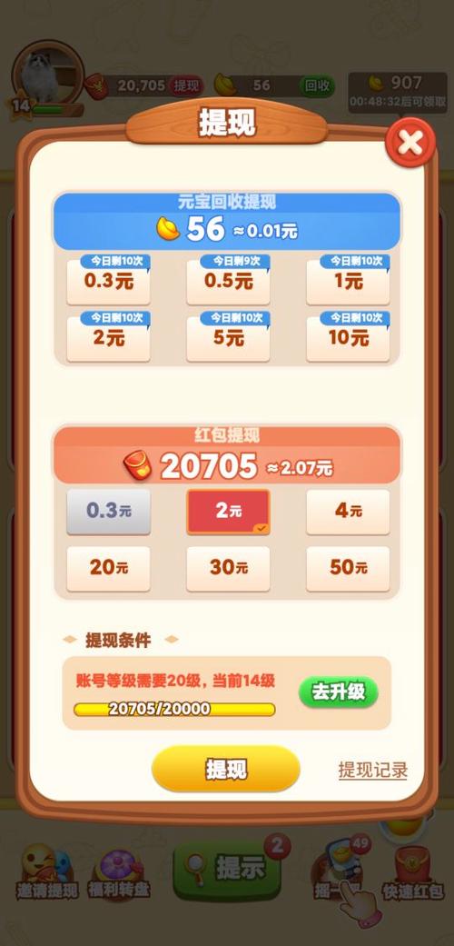 乐赚超人app