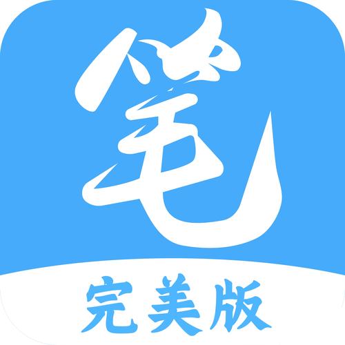 笔趣阁笔趣阁下载APP