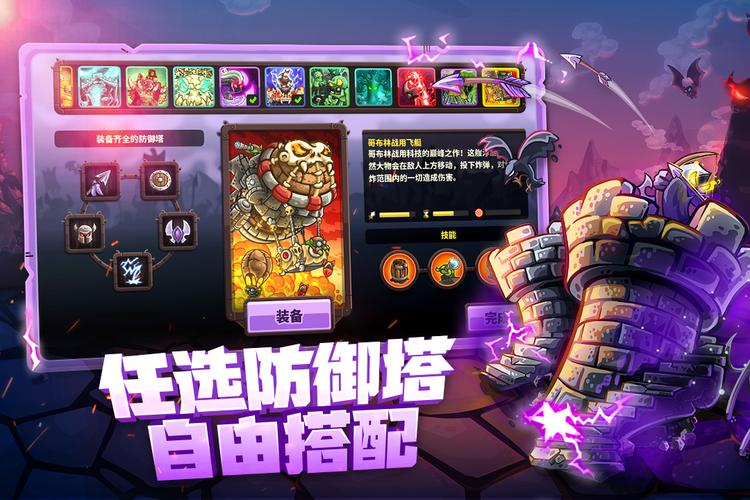 王国保卫战4破解版内置修改器版