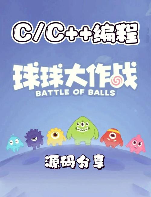 球球大作战星际迷航大逃杀模式激活码获取工具缩略图