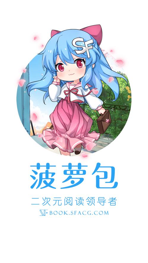 菠萝包轻小说破解版2022缩略图