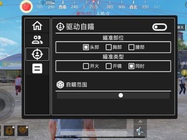 荒野行动透视自瞄辅助器最新版本更新内容内购版