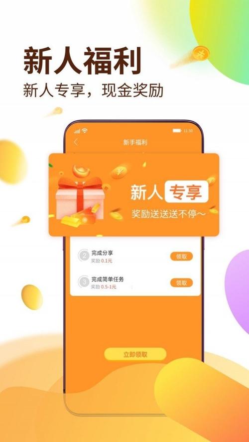 赚钱呗APP下载官网版