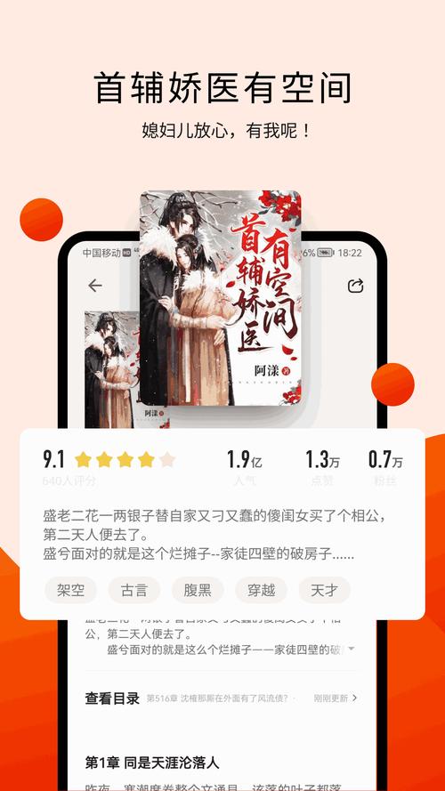 第二版主小说网2022
