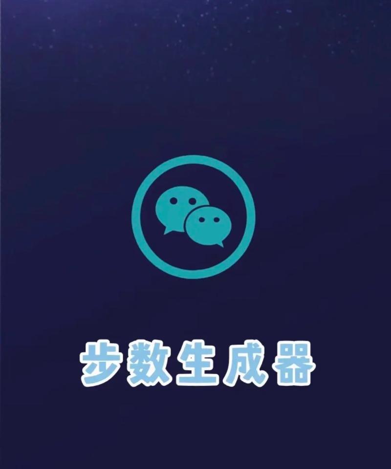 一键修改微信运动步数软件2021网页版