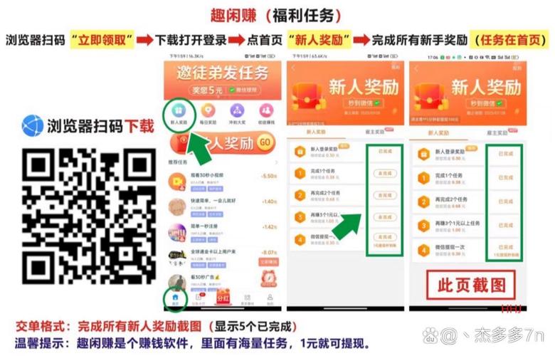 莱赚兼职(网赚任务平台)